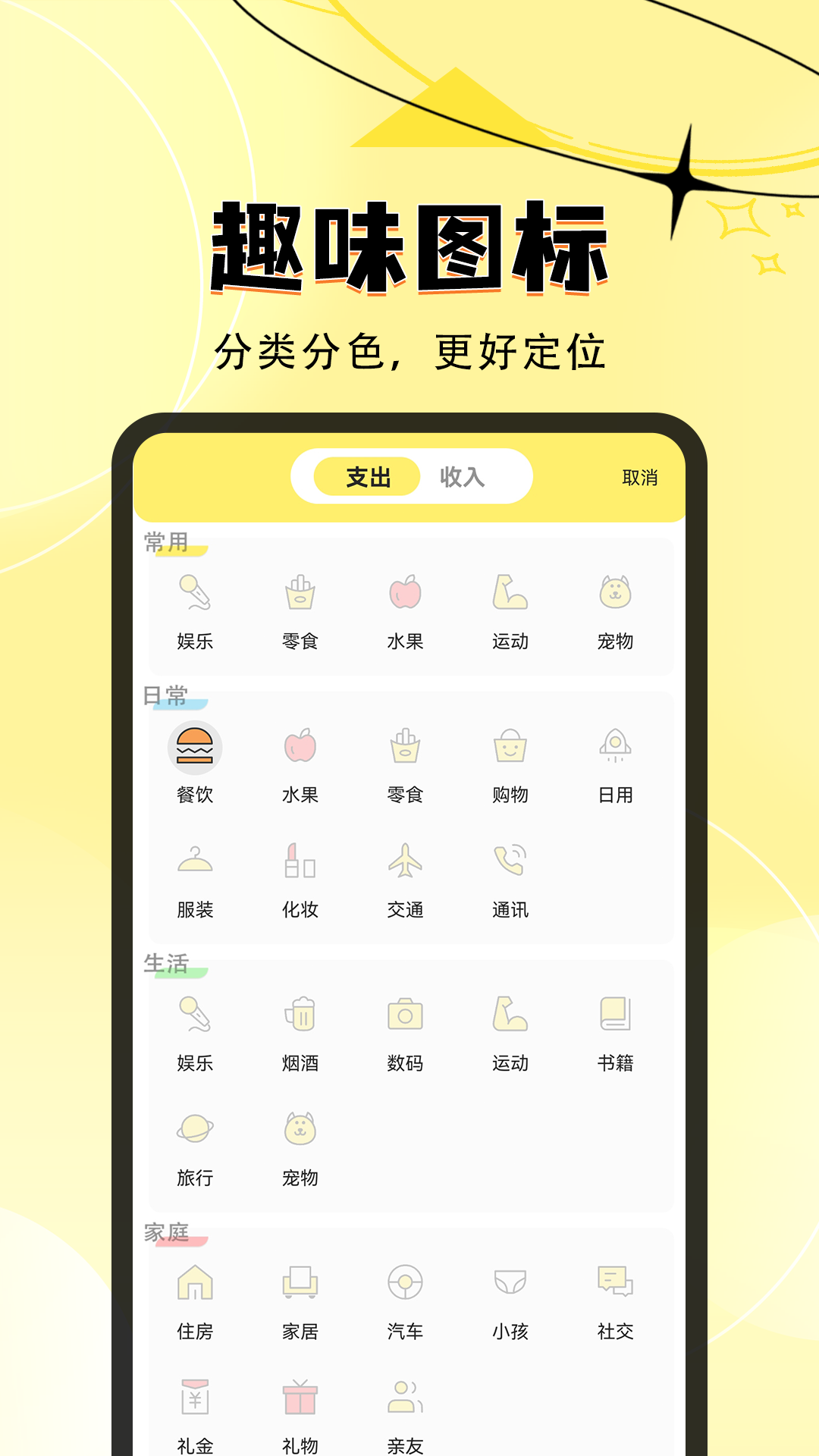 精彩截图-檬檬记账2025官方新版