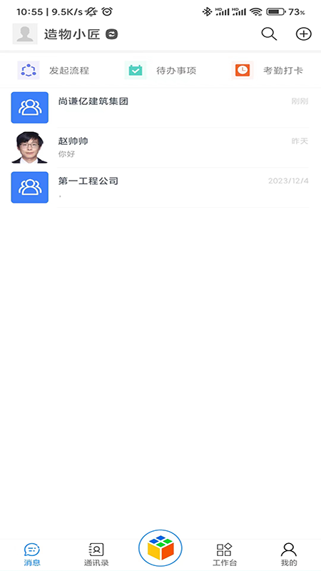 精彩截图-天工魔盒2025官方新版