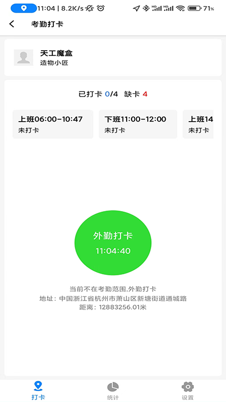 精彩截图-天工魔盒2025官方新版