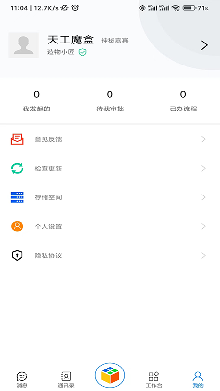 精彩截图-天工魔盒2025官方新版