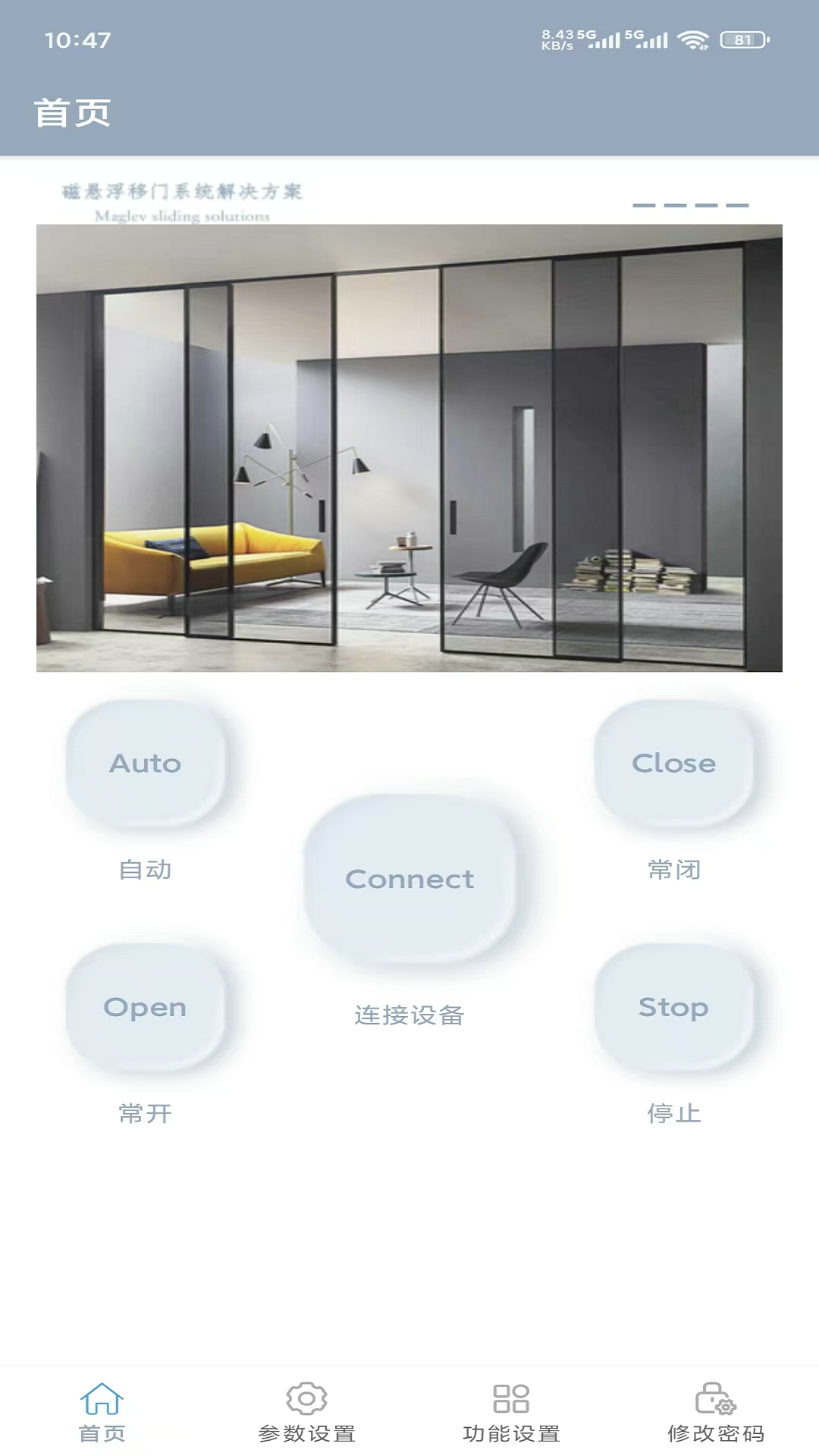 精彩截图-德恩科智能门系统2026官方新版