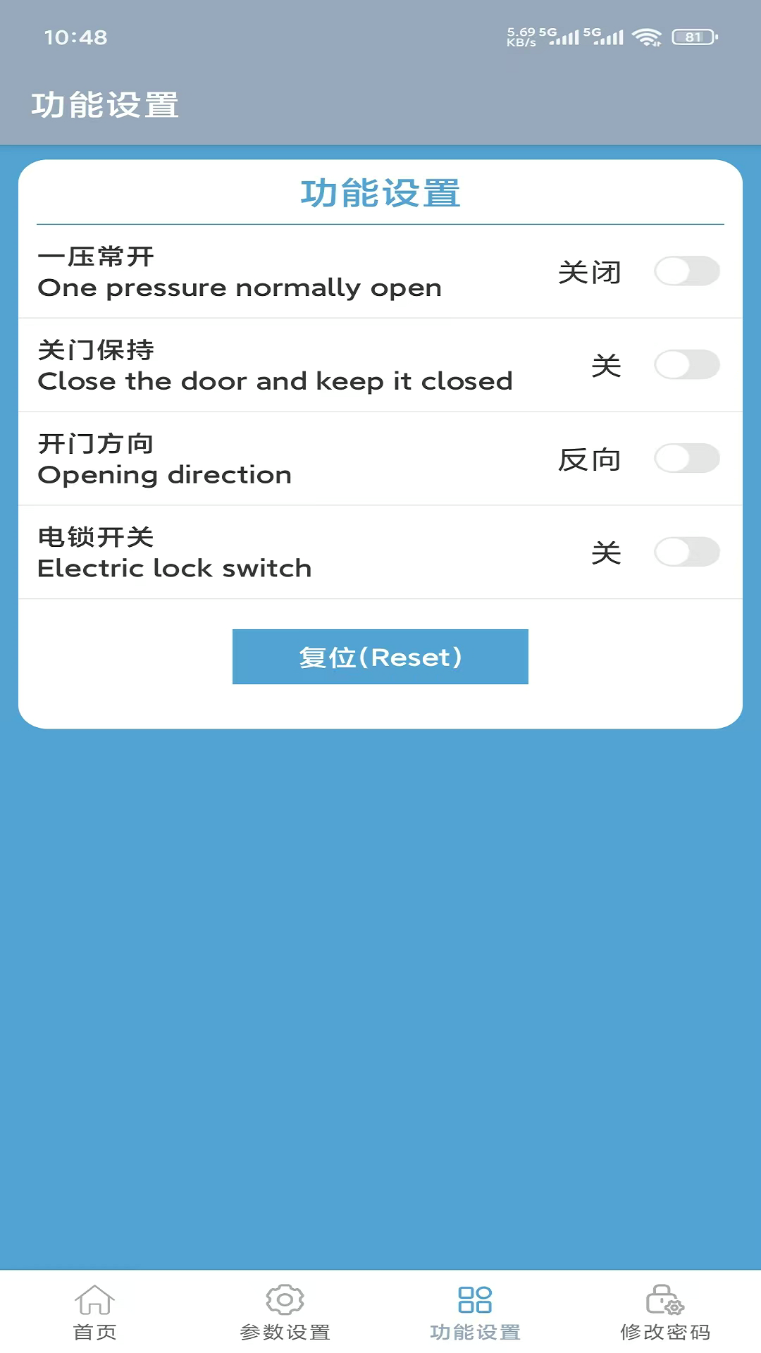 精彩截图-德恩科智能门系统2026官方新版