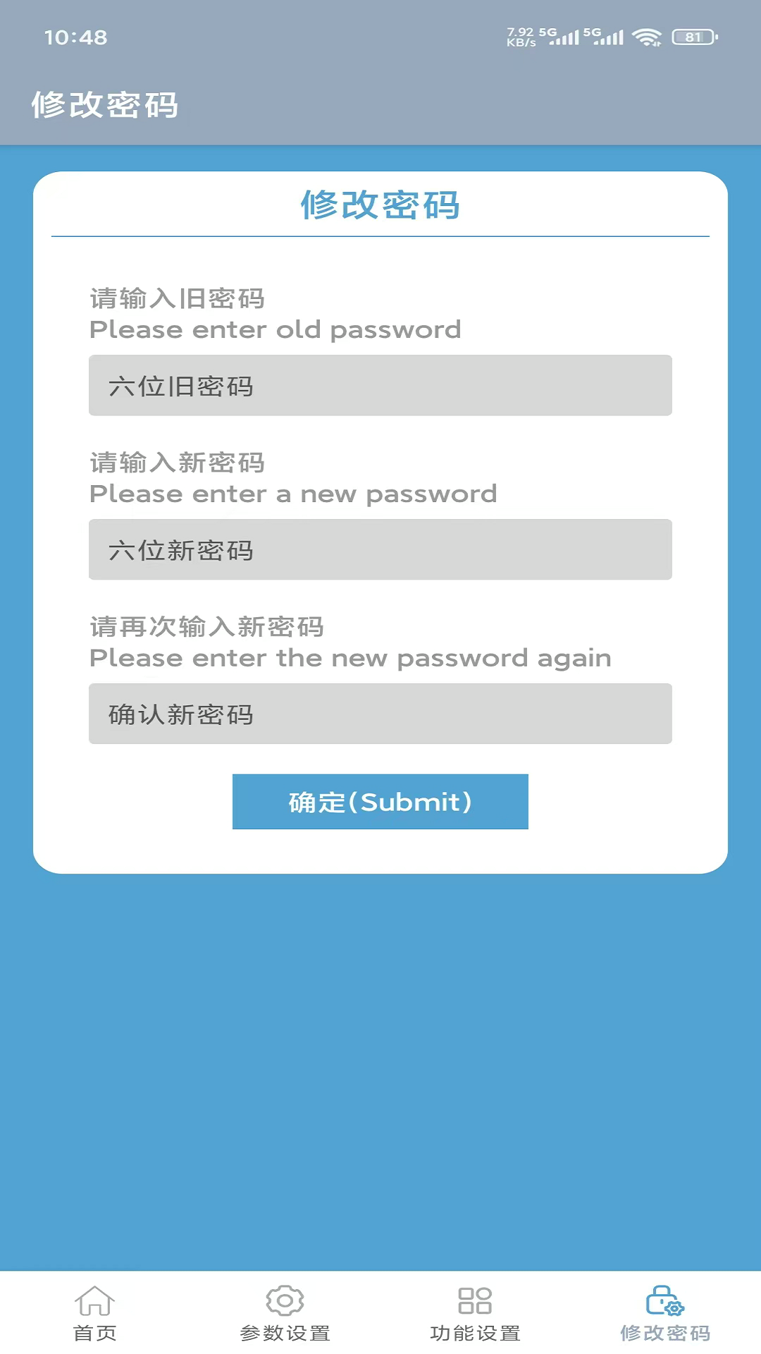 精彩截图-德恩科智能门系统2026官方新版
