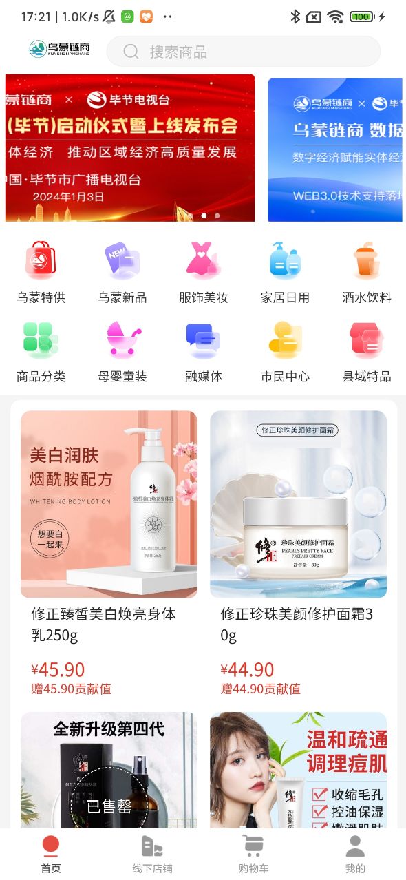 精彩截图-乌蒙链商2026官方新版