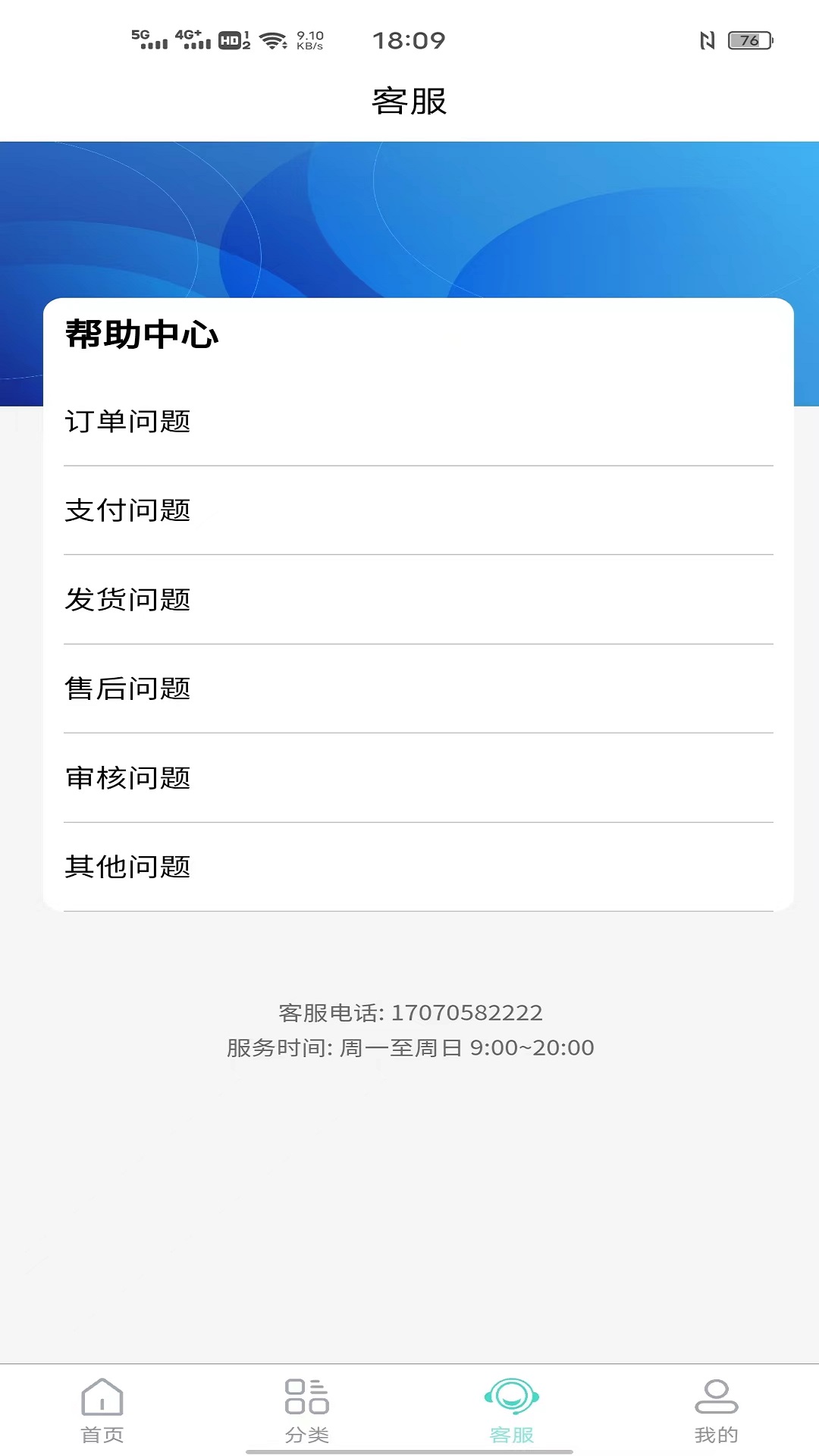 精彩截图-快租易购2025官方新版