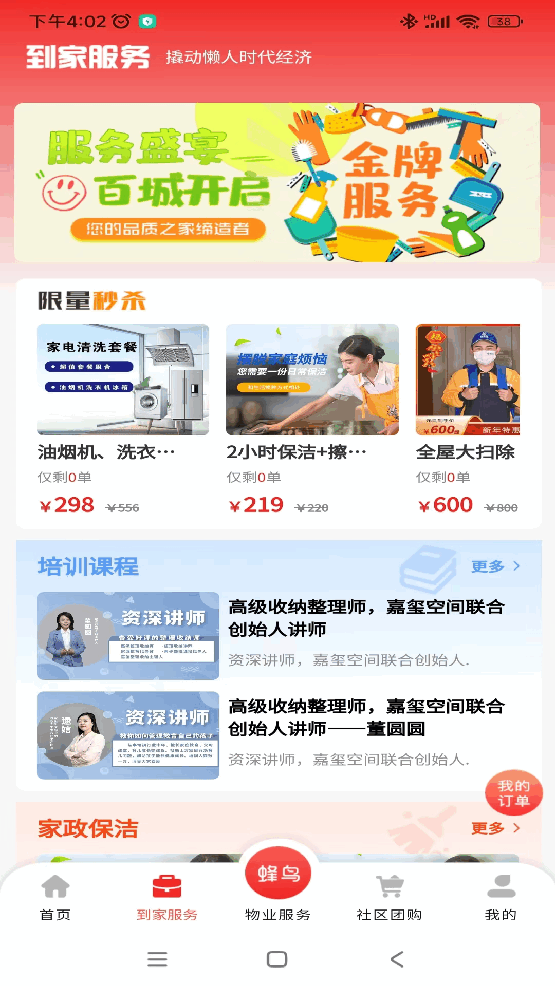 精彩截图-蜂鸟金管2025官方新版