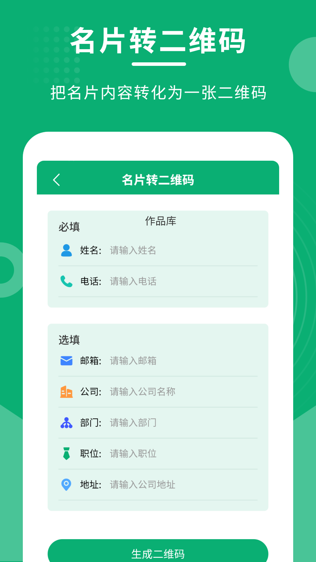 精彩截图-二维码情书制作大师软件2026官方新版