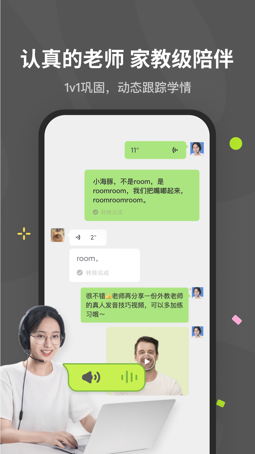 精彩截图-蛋糕英语2026官方新版