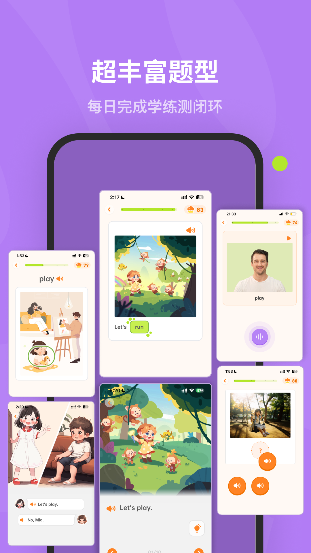 精彩截图-蛋糕英语2026官方新版