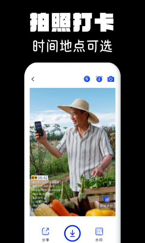 精彩截图-水印相机拍照2025官方新版