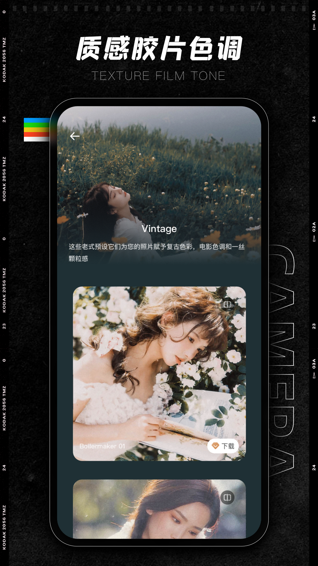 精彩截图-CCD相机2026官方新版