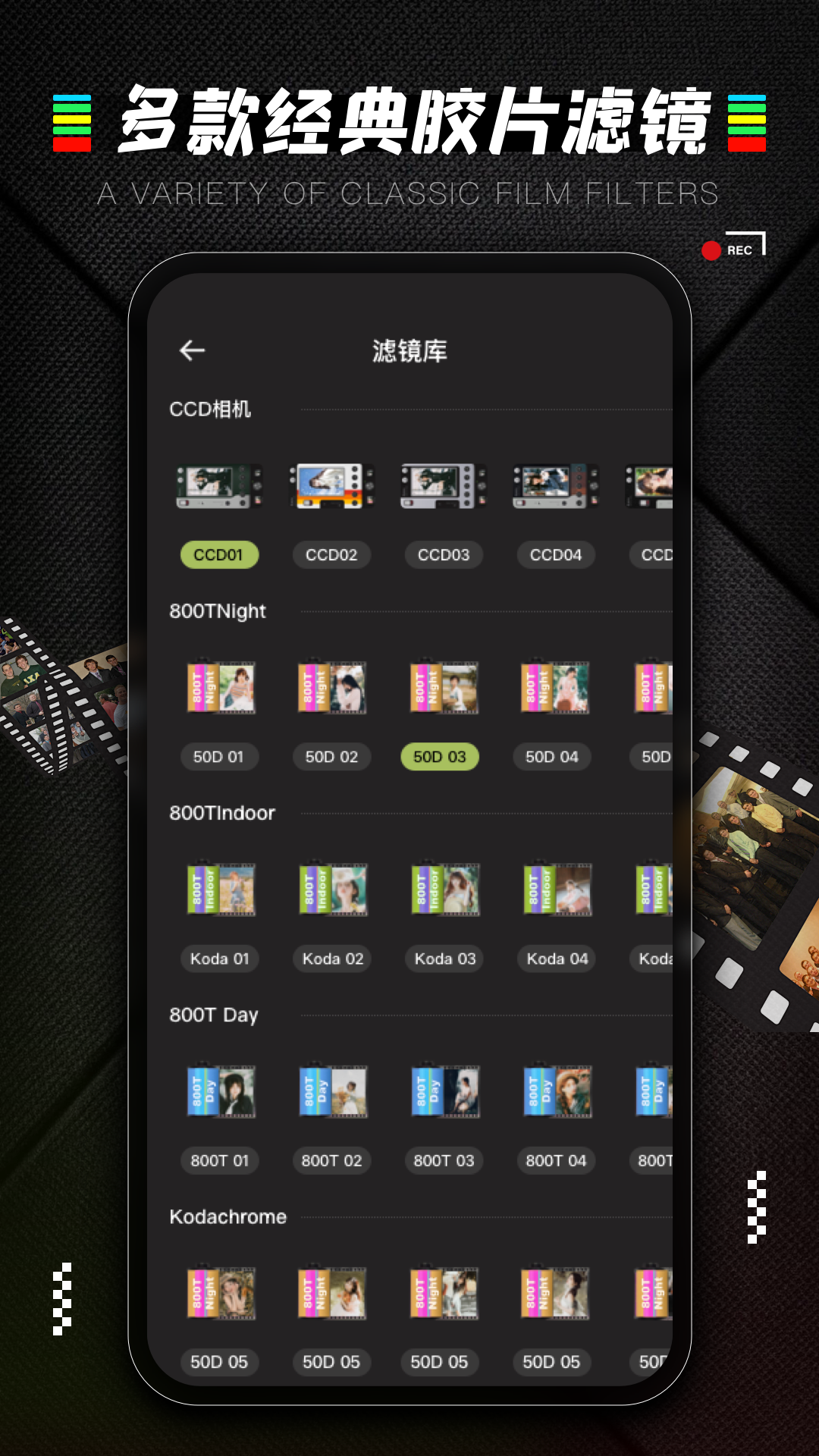精彩截图-CCD相机2025官方新版
