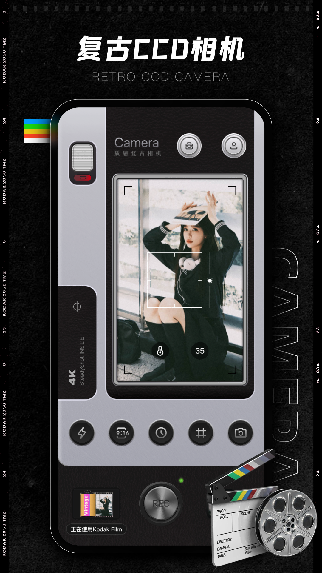 精彩截图-CCD相机2026官方新版