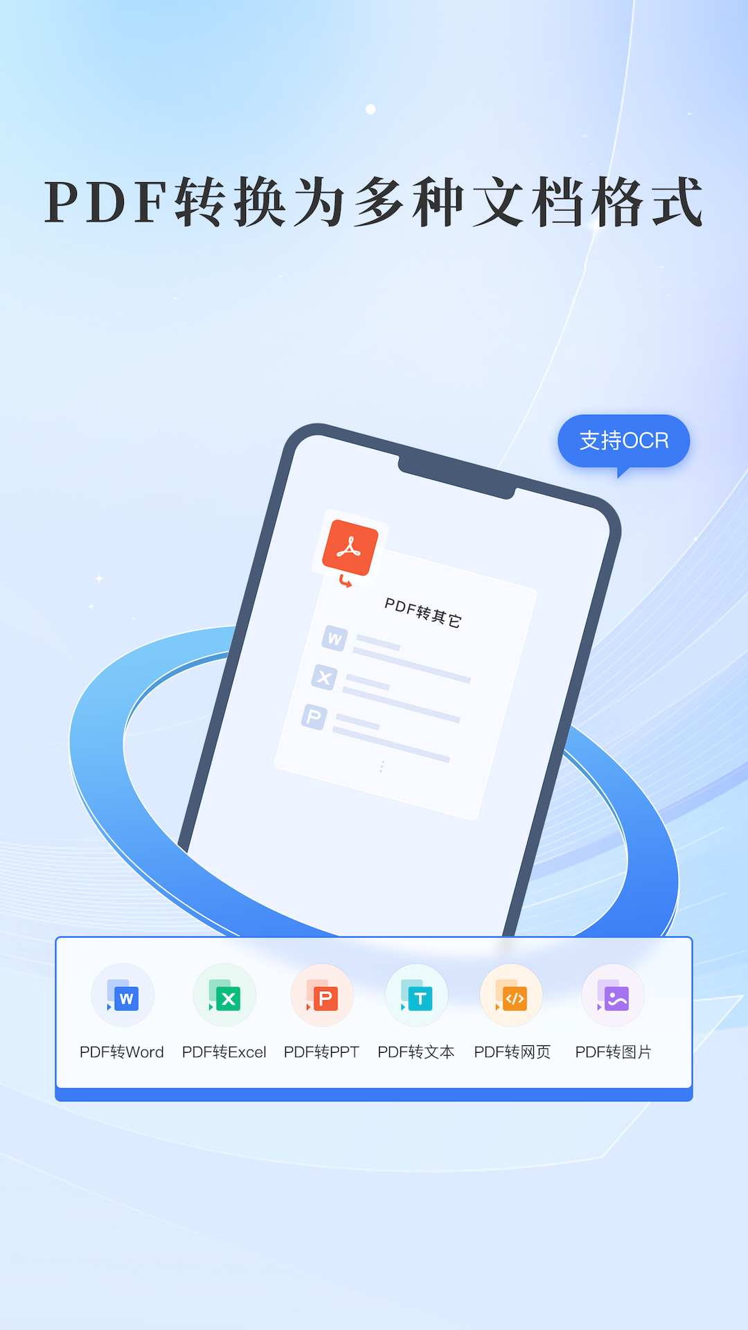 精彩截图-哔快PDF转换2025官方新版