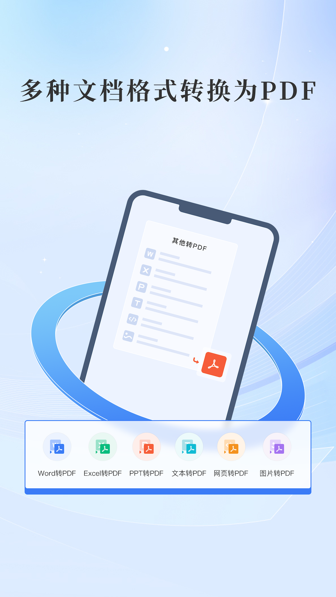 精彩截图-哔快PDF转换2025官方新版