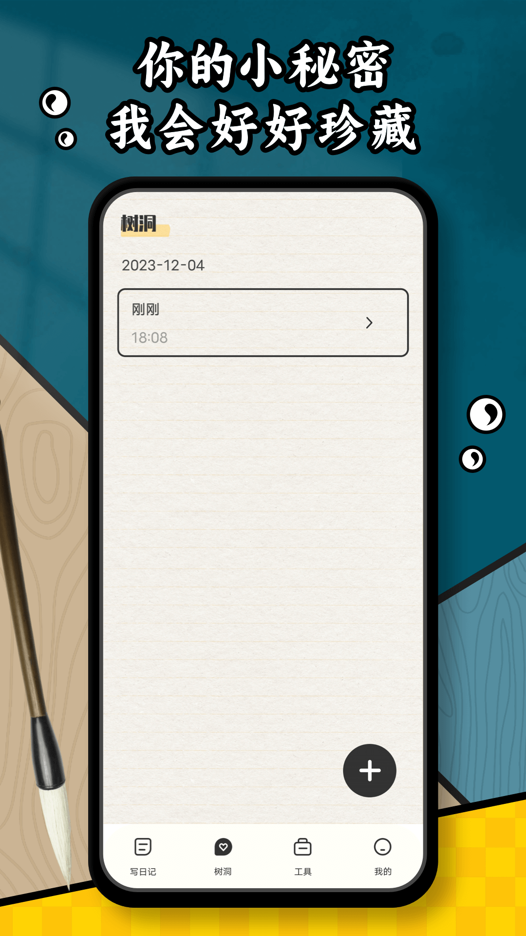 精彩截图-水相2025官方新版