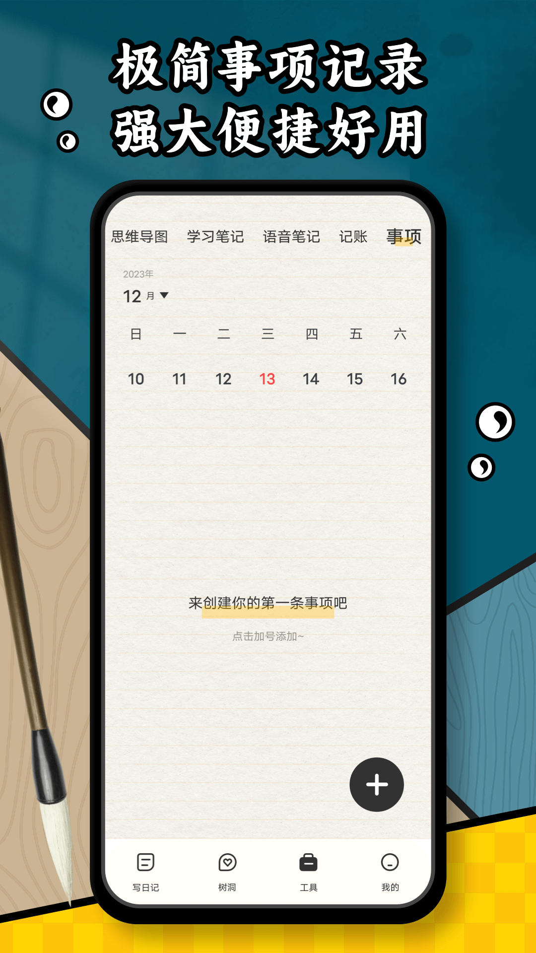 精彩截图-水相2025官方新版