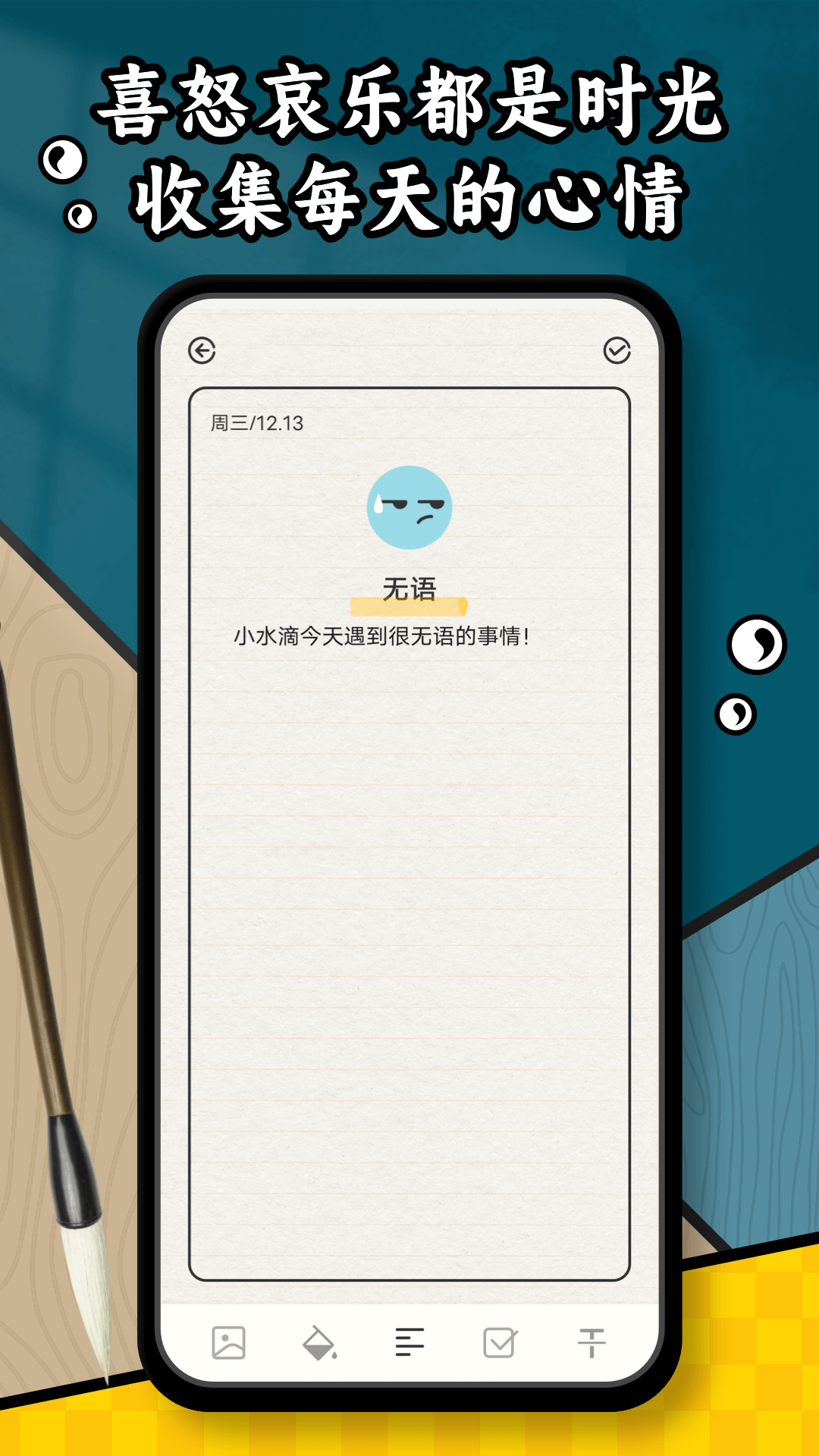 精彩截图-水相2025官方新版