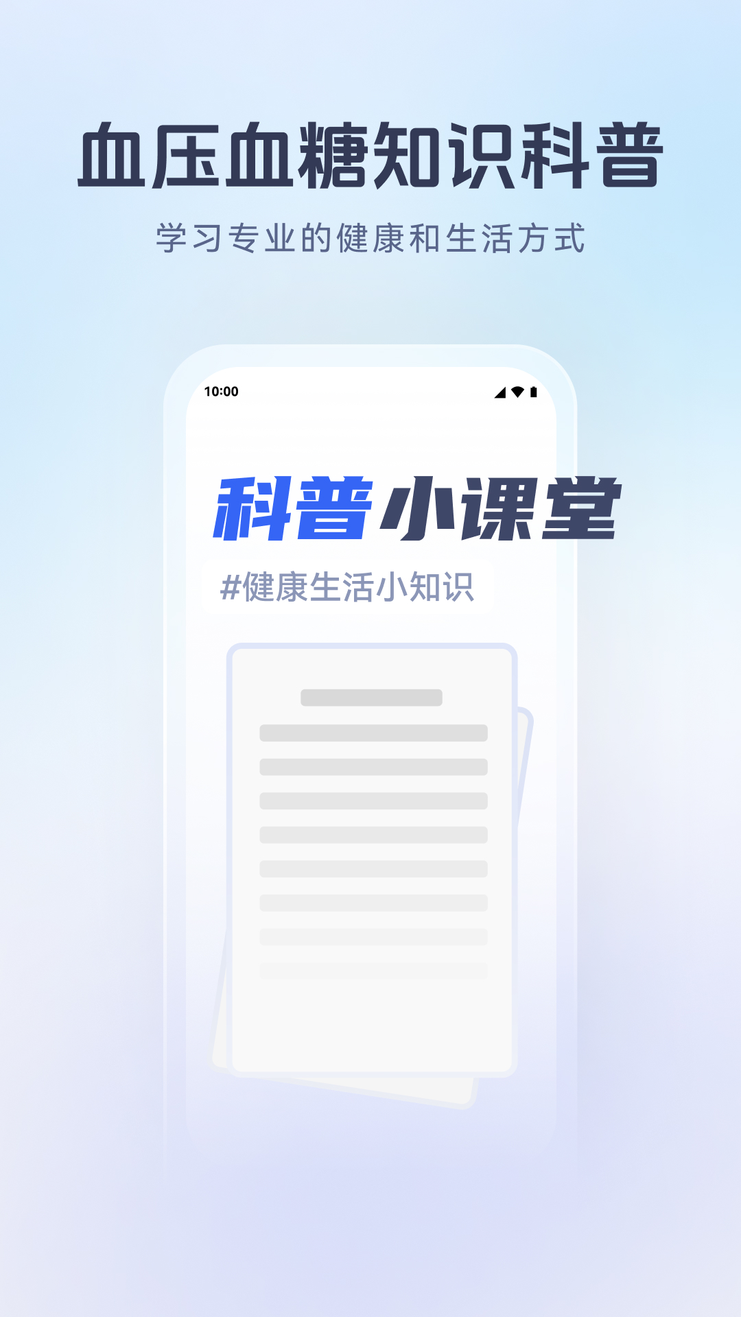 精彩截图-血压血糖宝2025官方新版