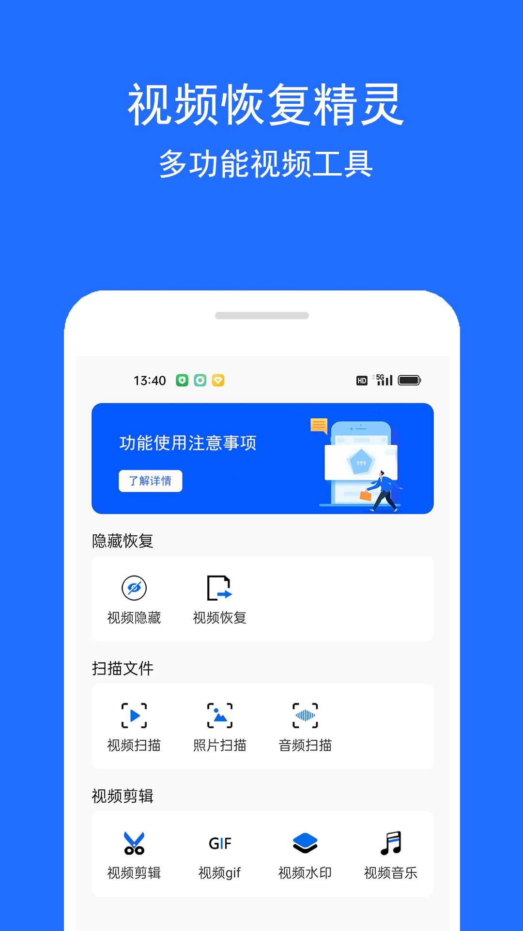 精彩截图-视频恢复精灵2026官方新版