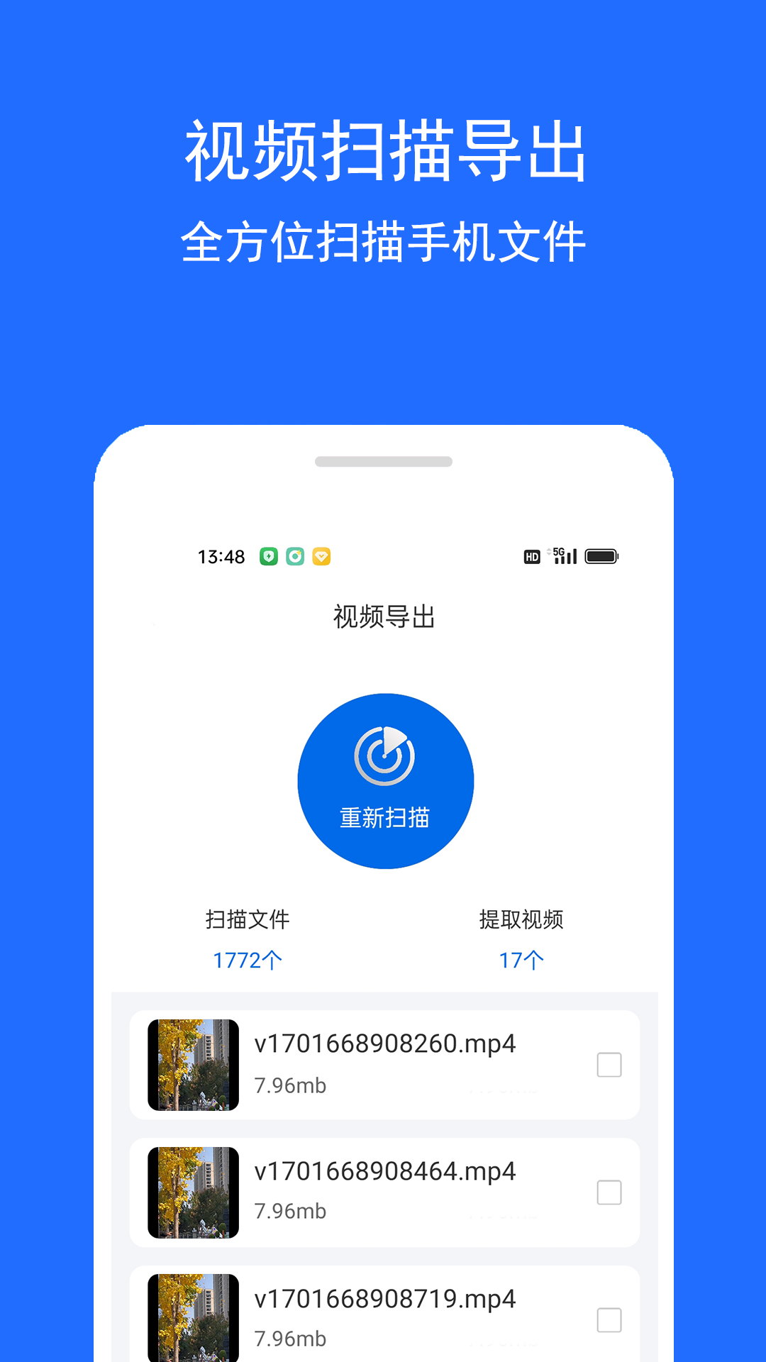 精彩截图-视频恢复精灵2025官方新版