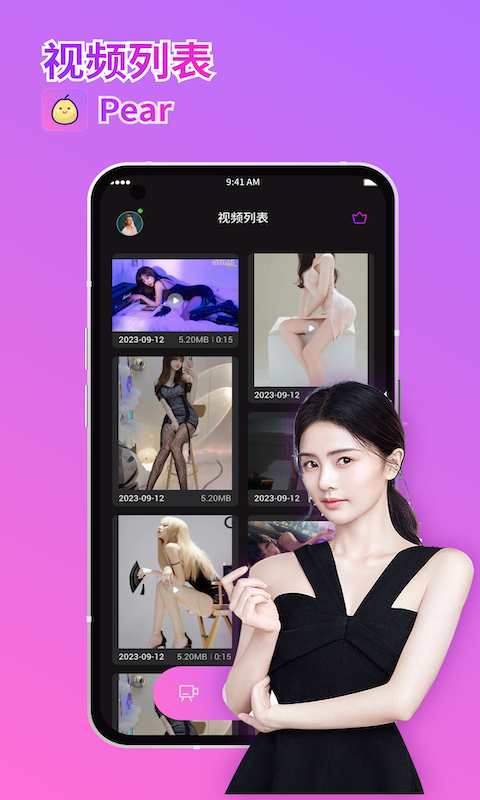 精彩截图-Pear雪梨视频2025官方新版