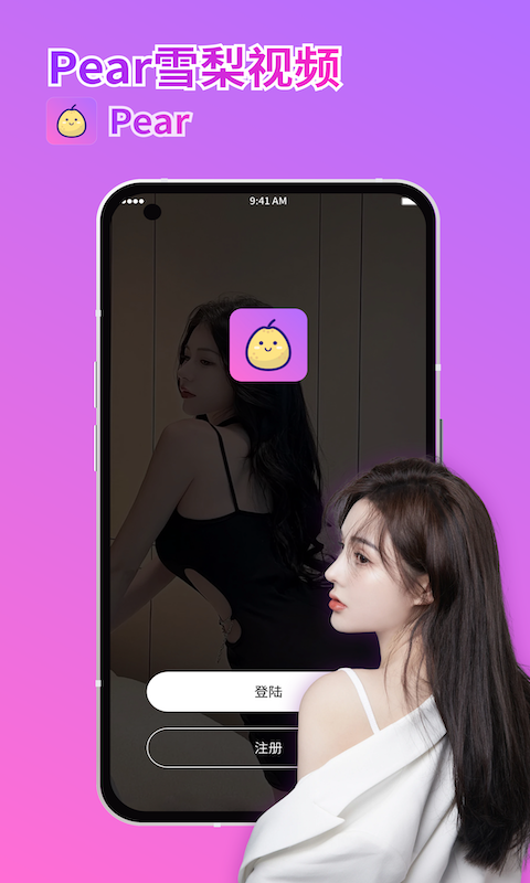 精彩截图-Pear雪梨视频2025官方新版