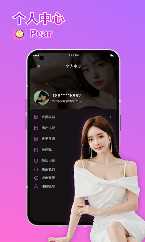 精彩截图-Pear雪梨视频2025官方新版