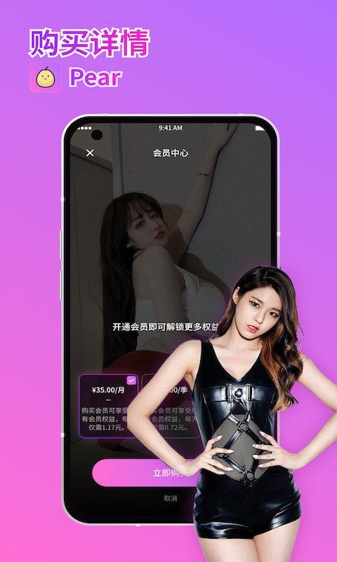 精彩截图-Pear雪梨视频2025官方新版