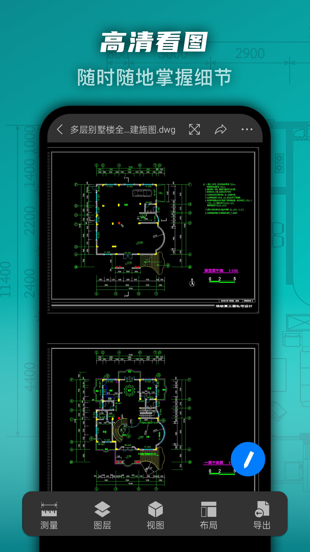 精彩截图-AutuCad2026官方新版