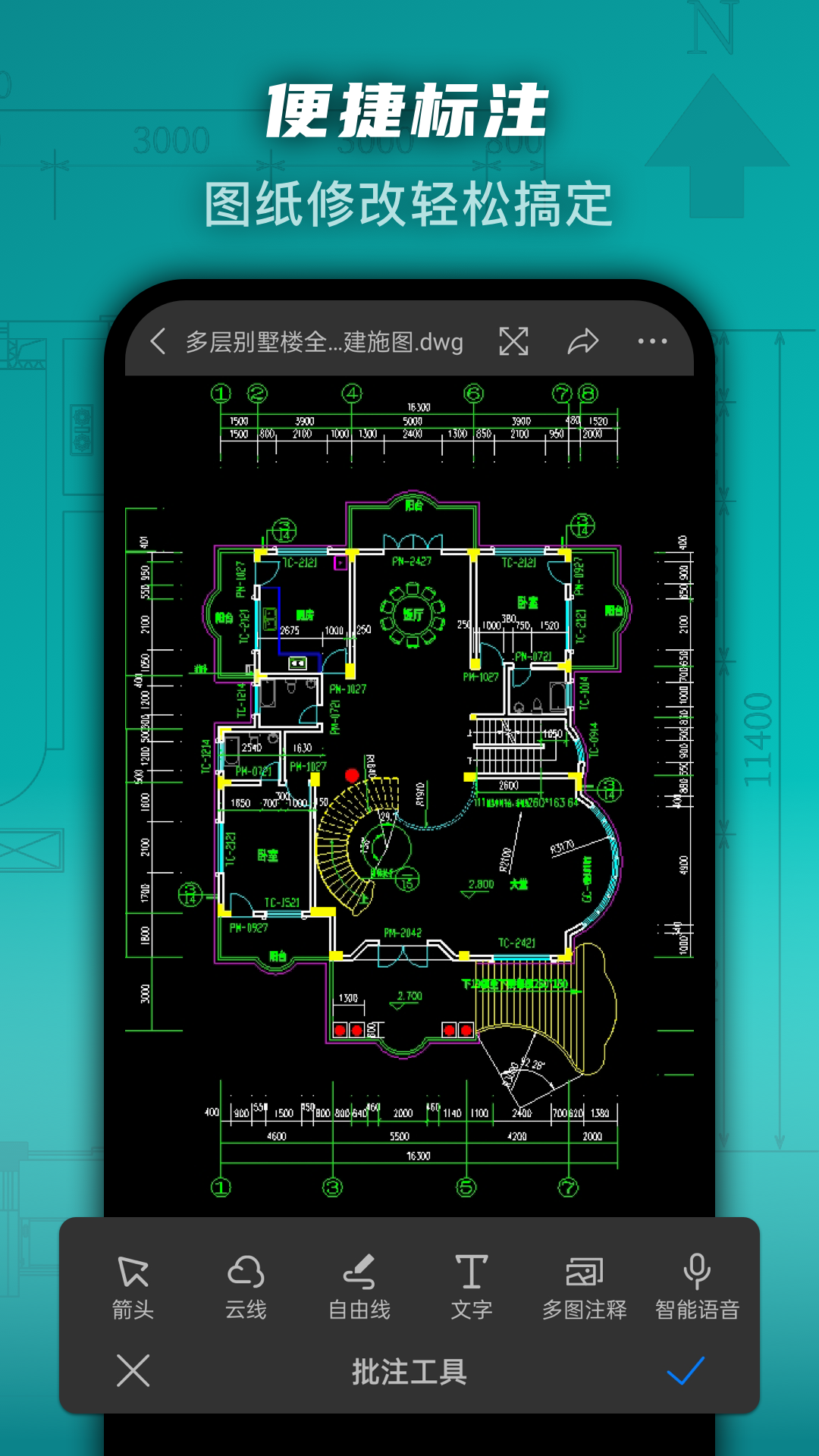 精彩截图-AutuCad2026官方新版