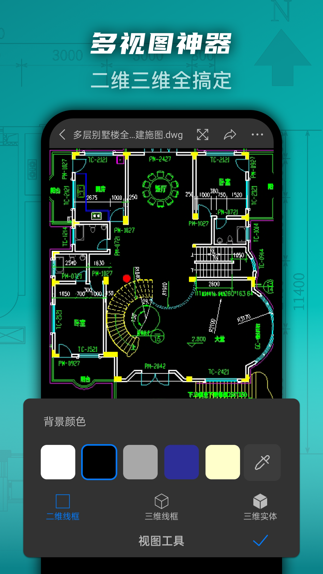 精彩截图-AutuCad2026官方新版