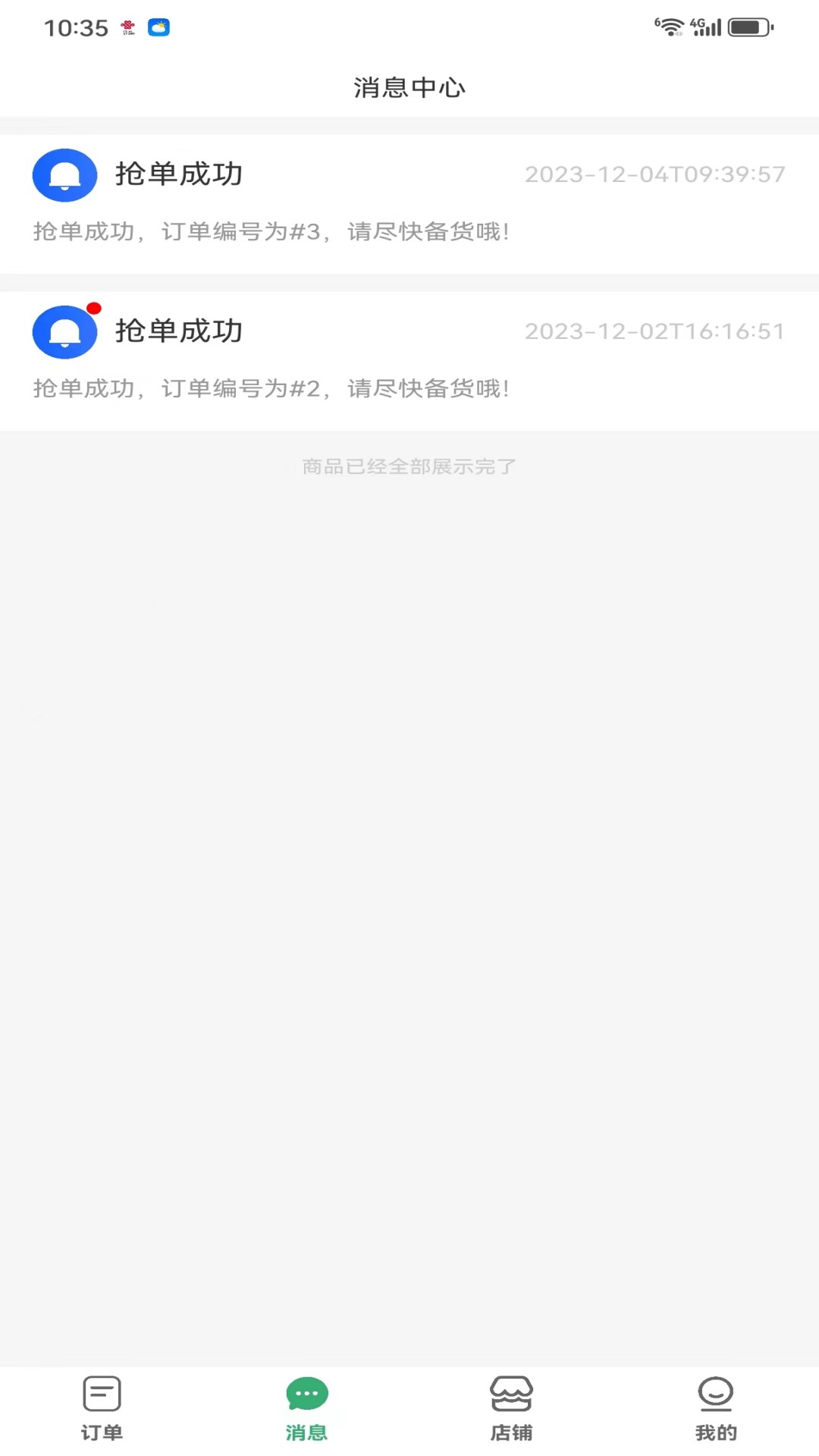 优鲜猫 截图 3