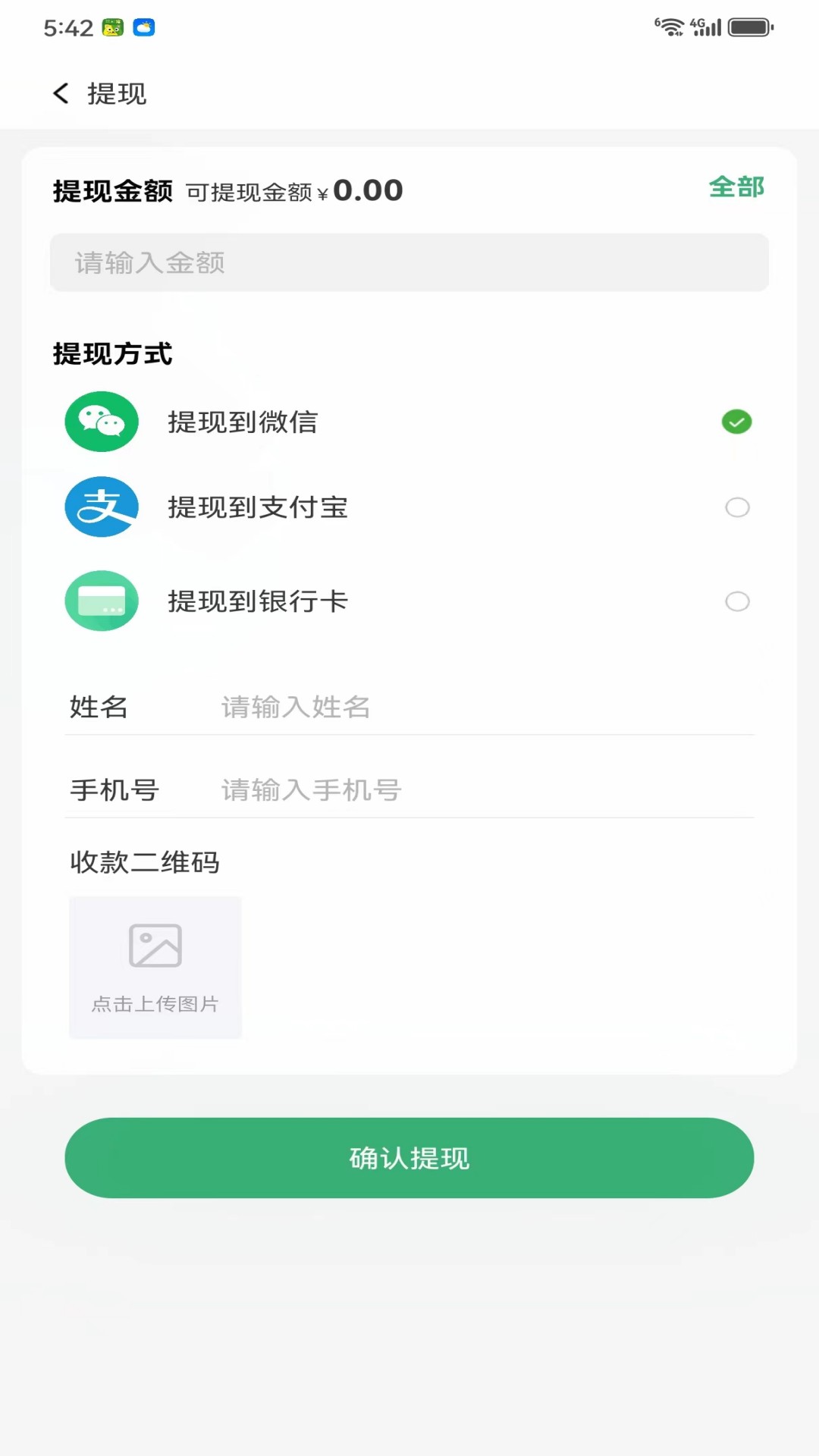 优鲜猫 截图 4