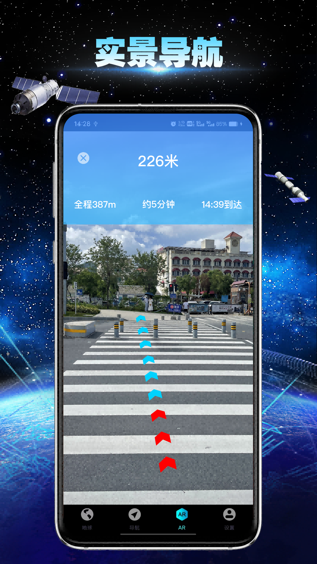 精彩截图-卫星地球导航2025官方新版