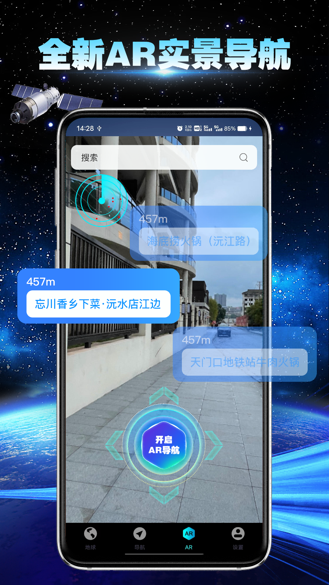 精彩截图-卫星地球导航2025官方新版