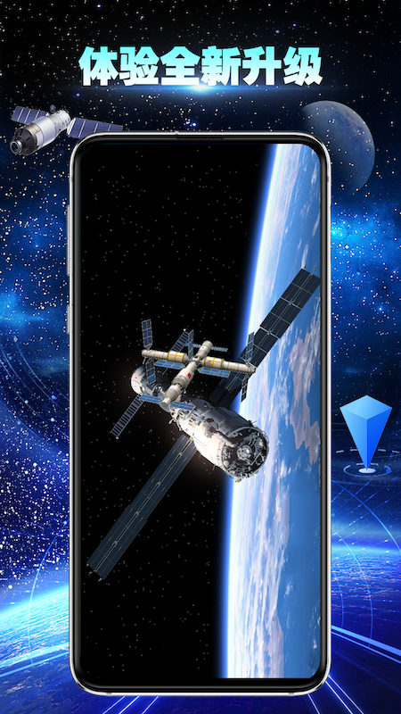 精彩截图-卫星地球导航2026官方新版