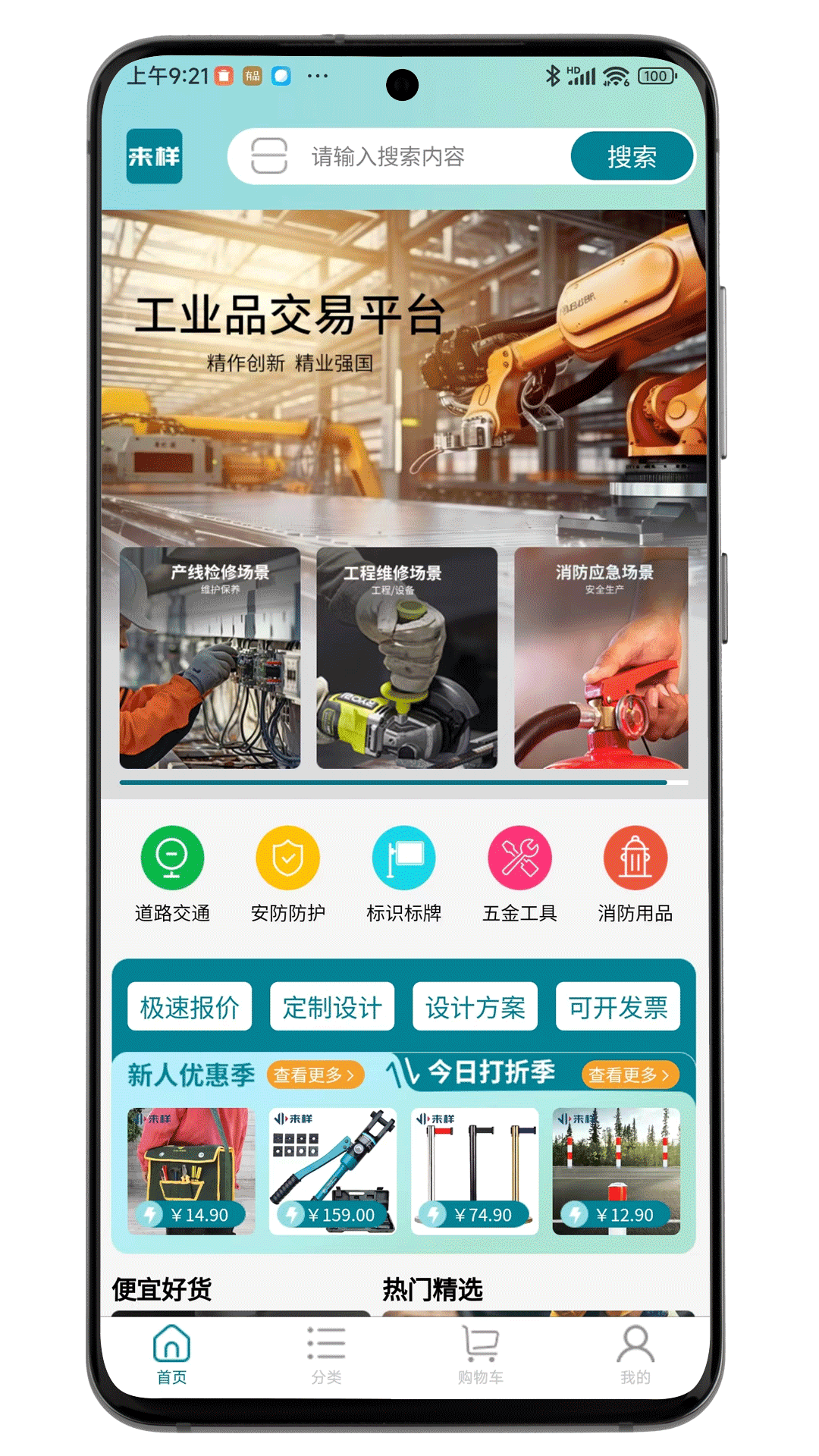 精彩截图-来样商城2026官方新版