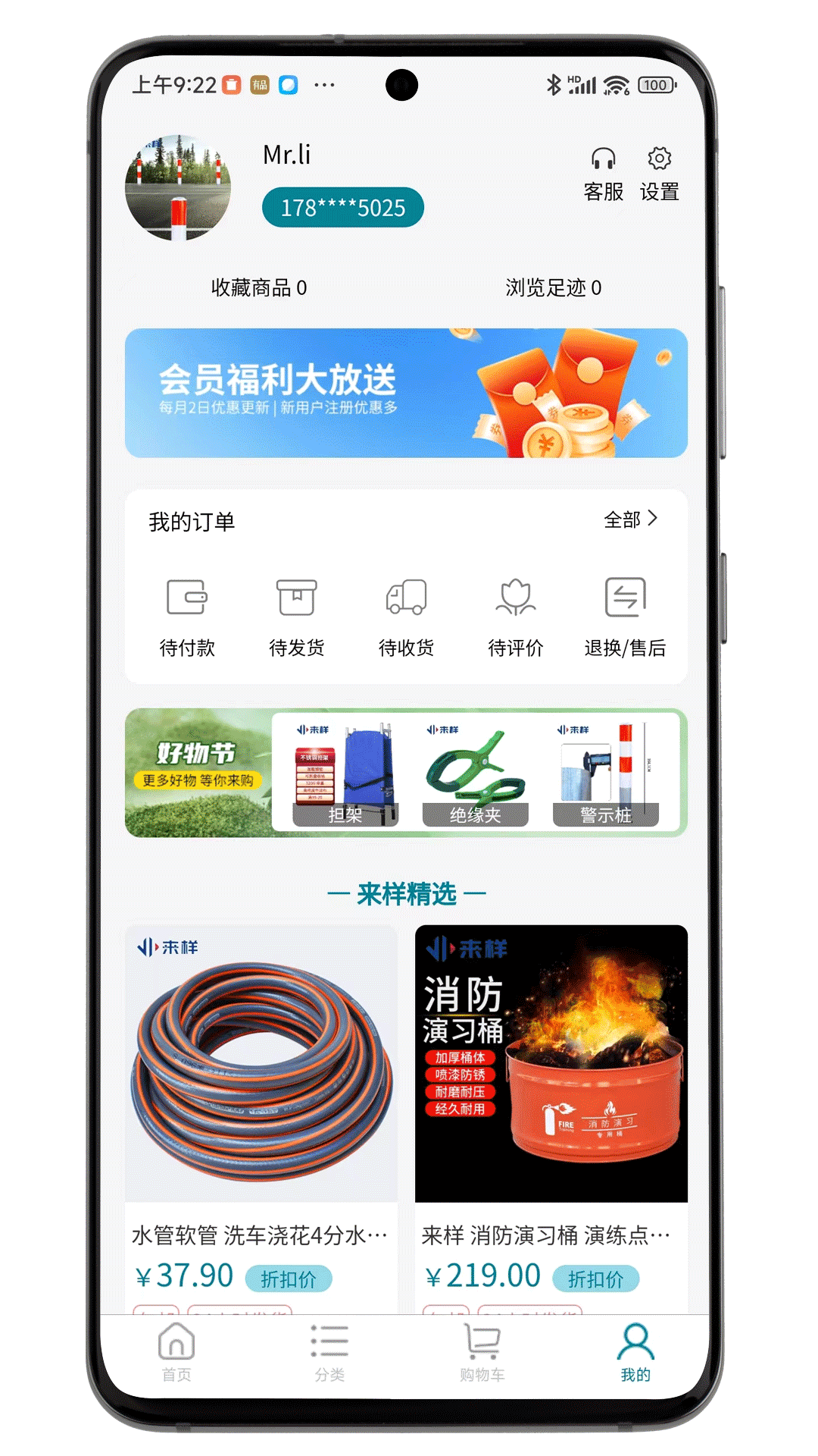 精彩截图-来样商城2026官方新版