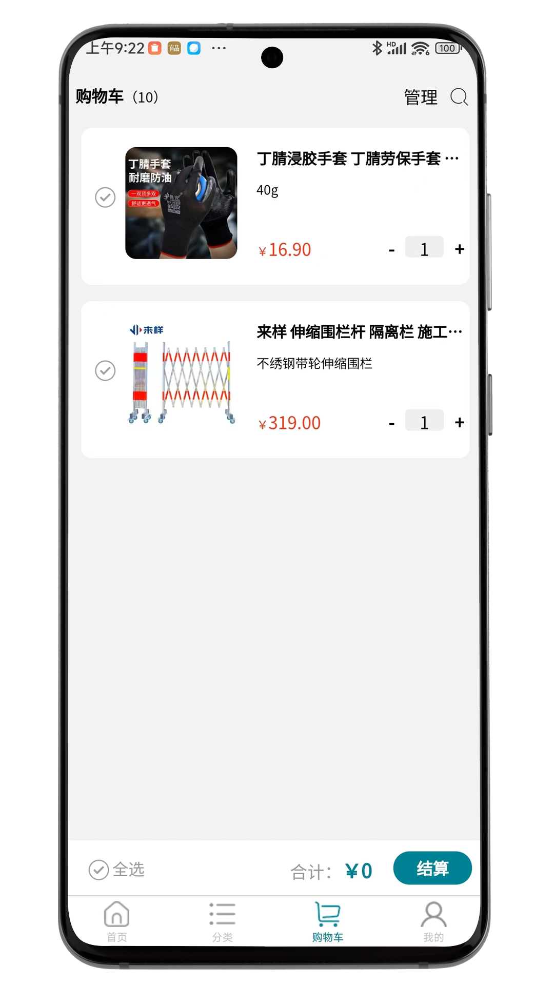 精彩截图-来样商城2026官方新版