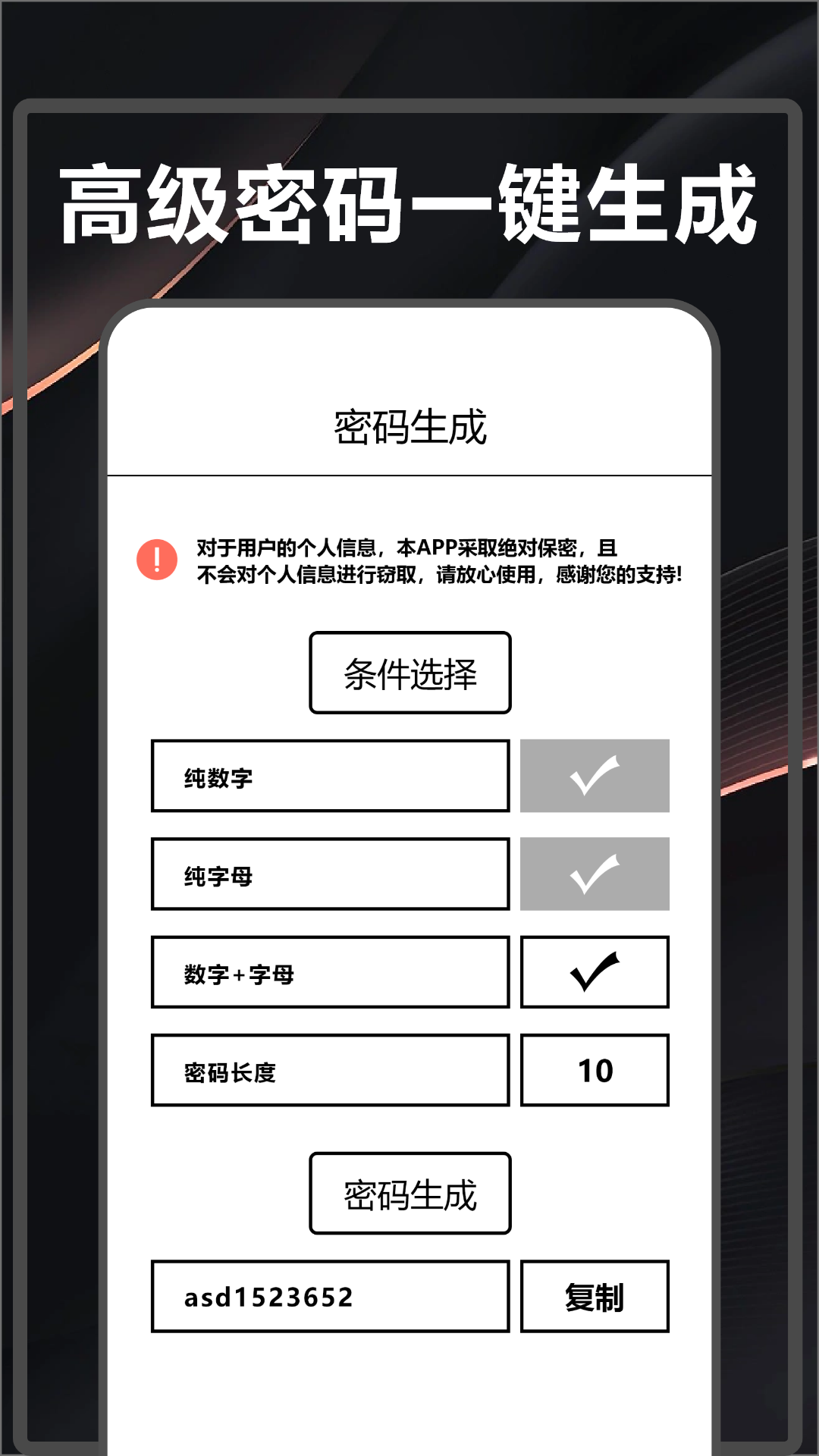精彩截图-WiFi密码查看器2026官方新版