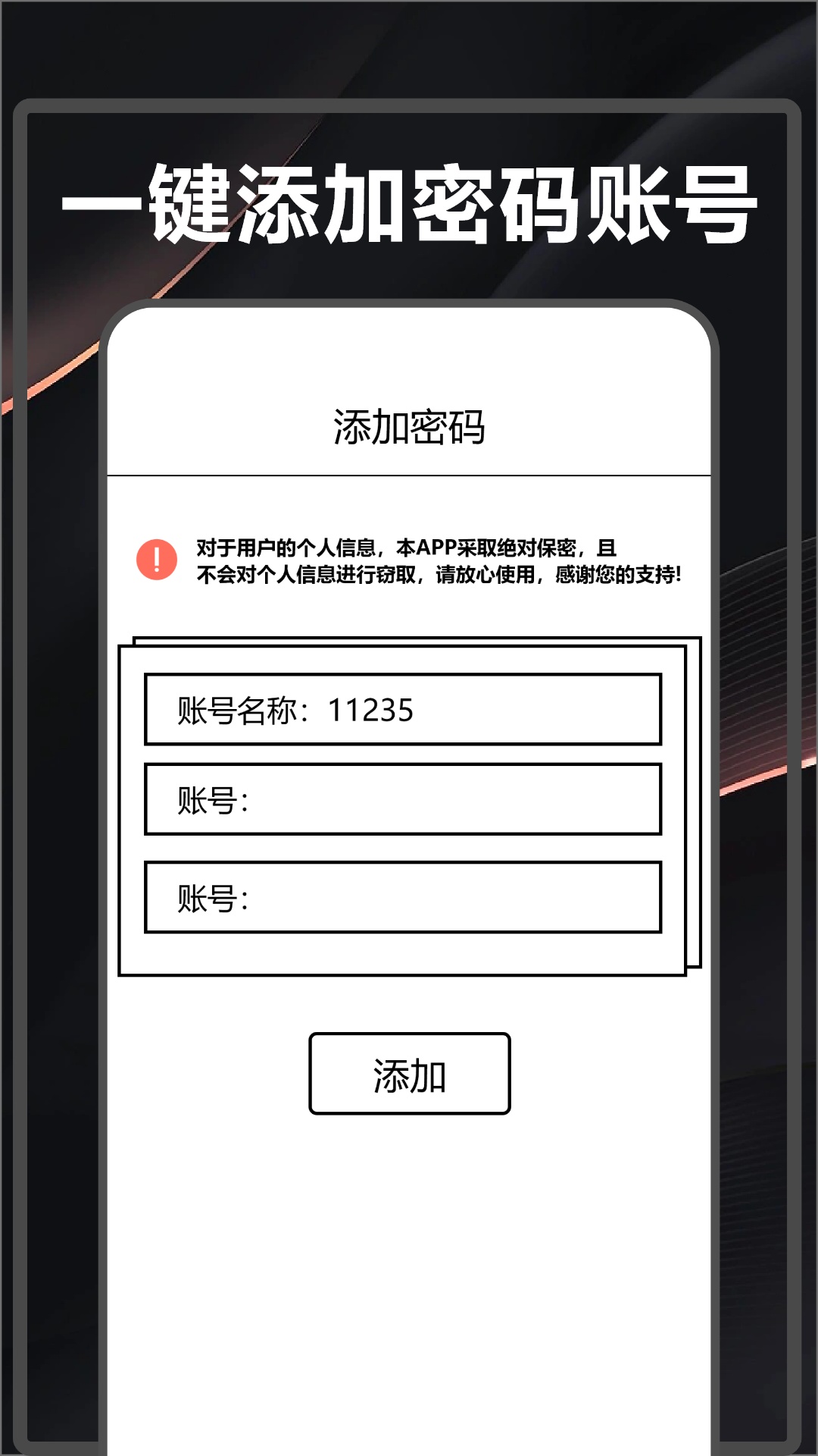 精彩截图-WiFi密码查看器2025官方新版