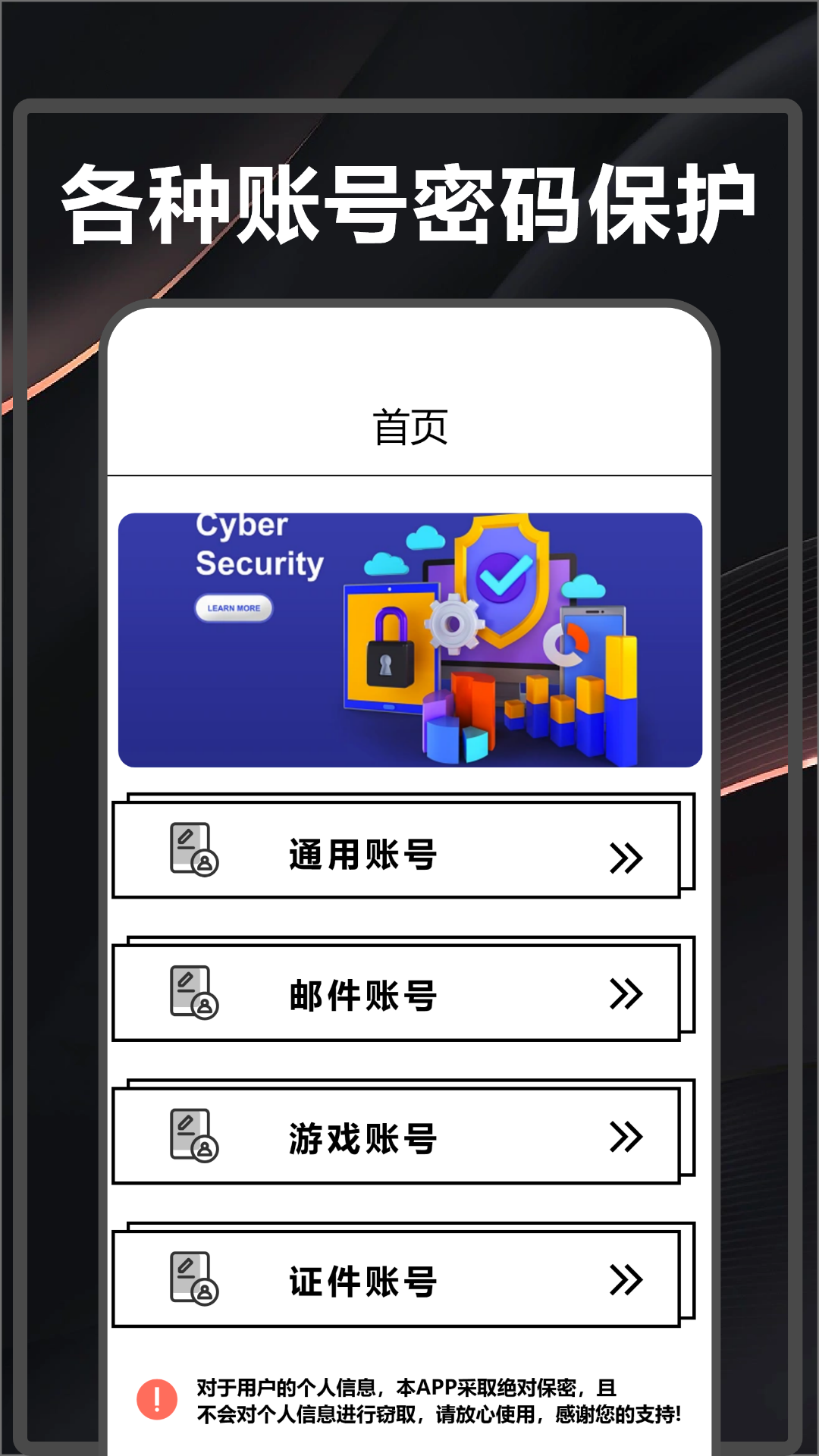 精彩截图-WiFi密码查看器2026官方新版