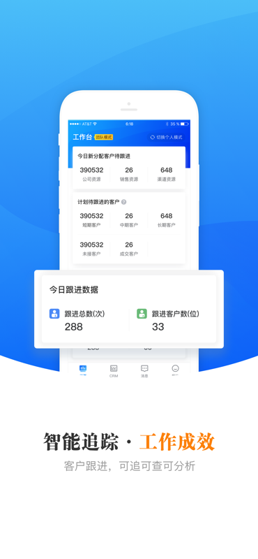 精彩截图-客脉2025官方新版