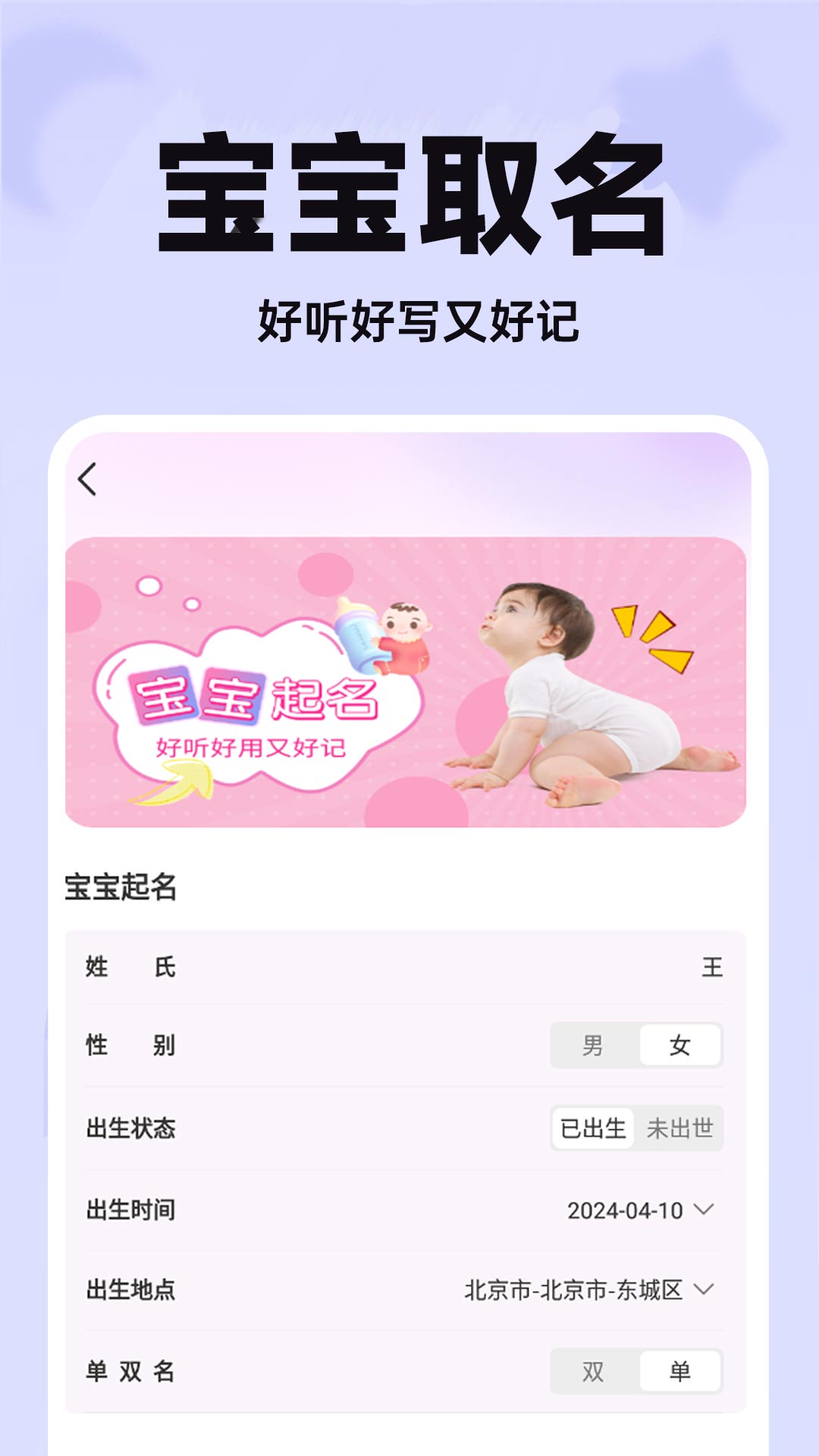 "长相预测：探索未来宝宝的面容与气质"