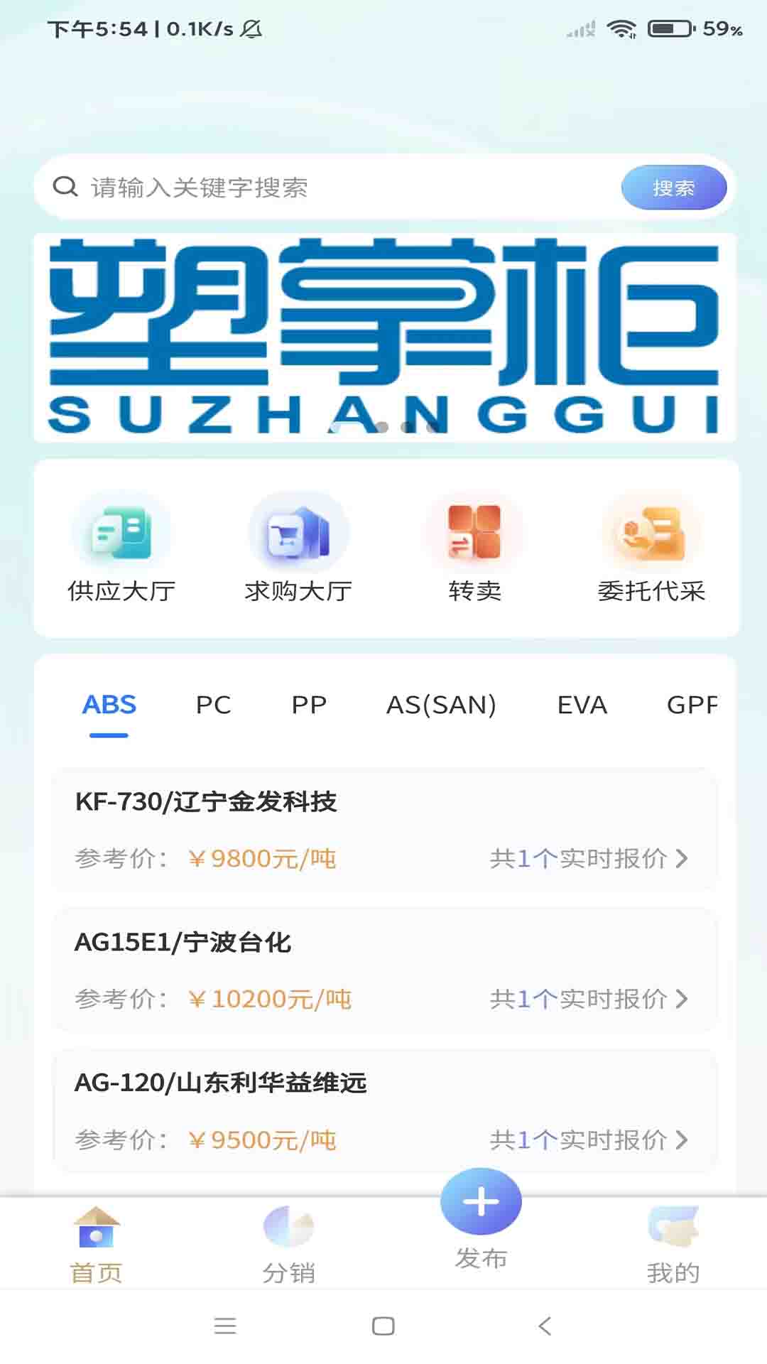 精彩截图-塑掌柜2025官方新版