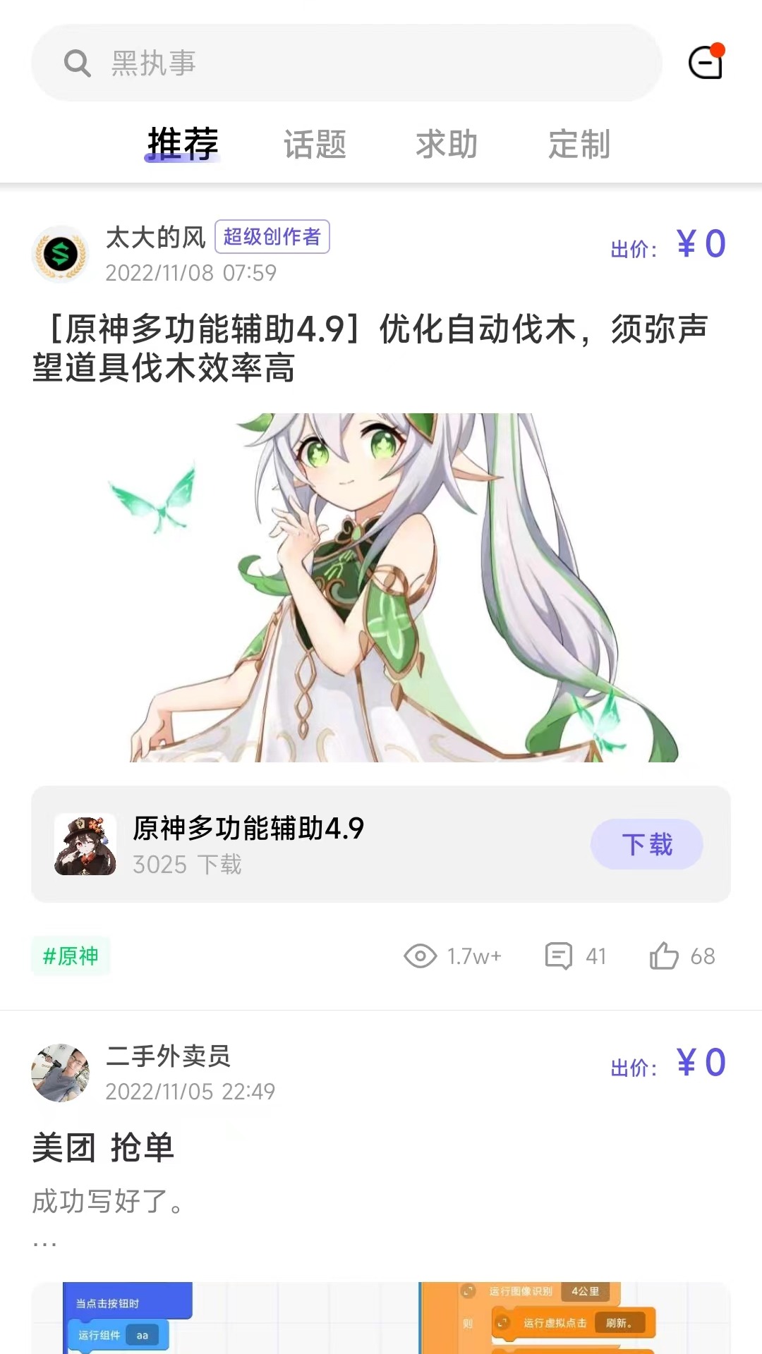 精彩截图-好用魔方2025官方新版