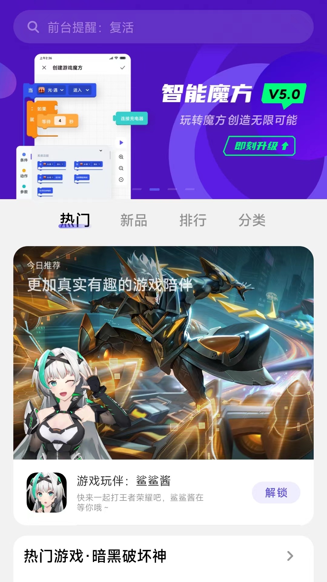 精彩截图-好用魔方2025官方新版