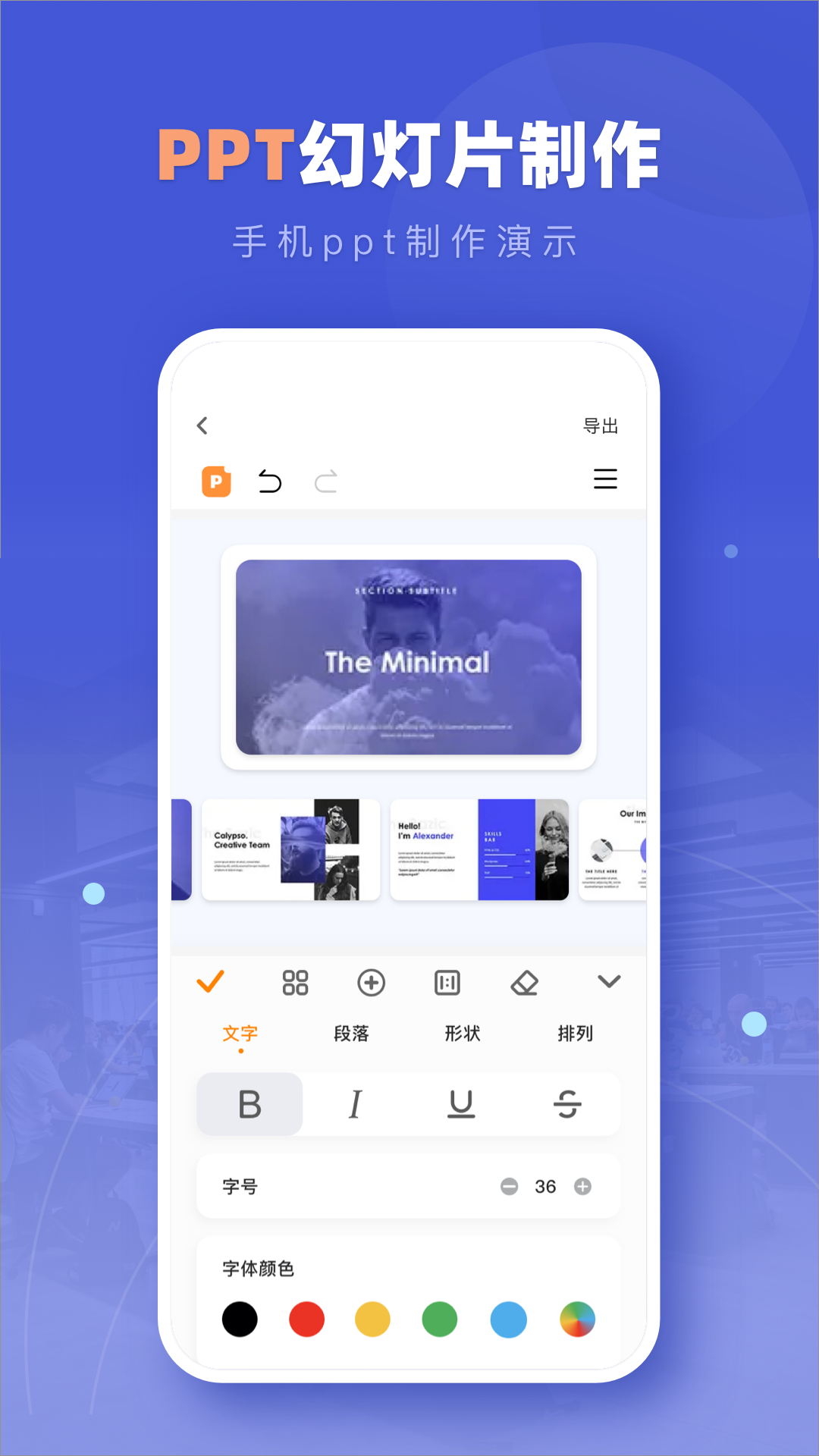 精彩截图-office3652025官方新版
