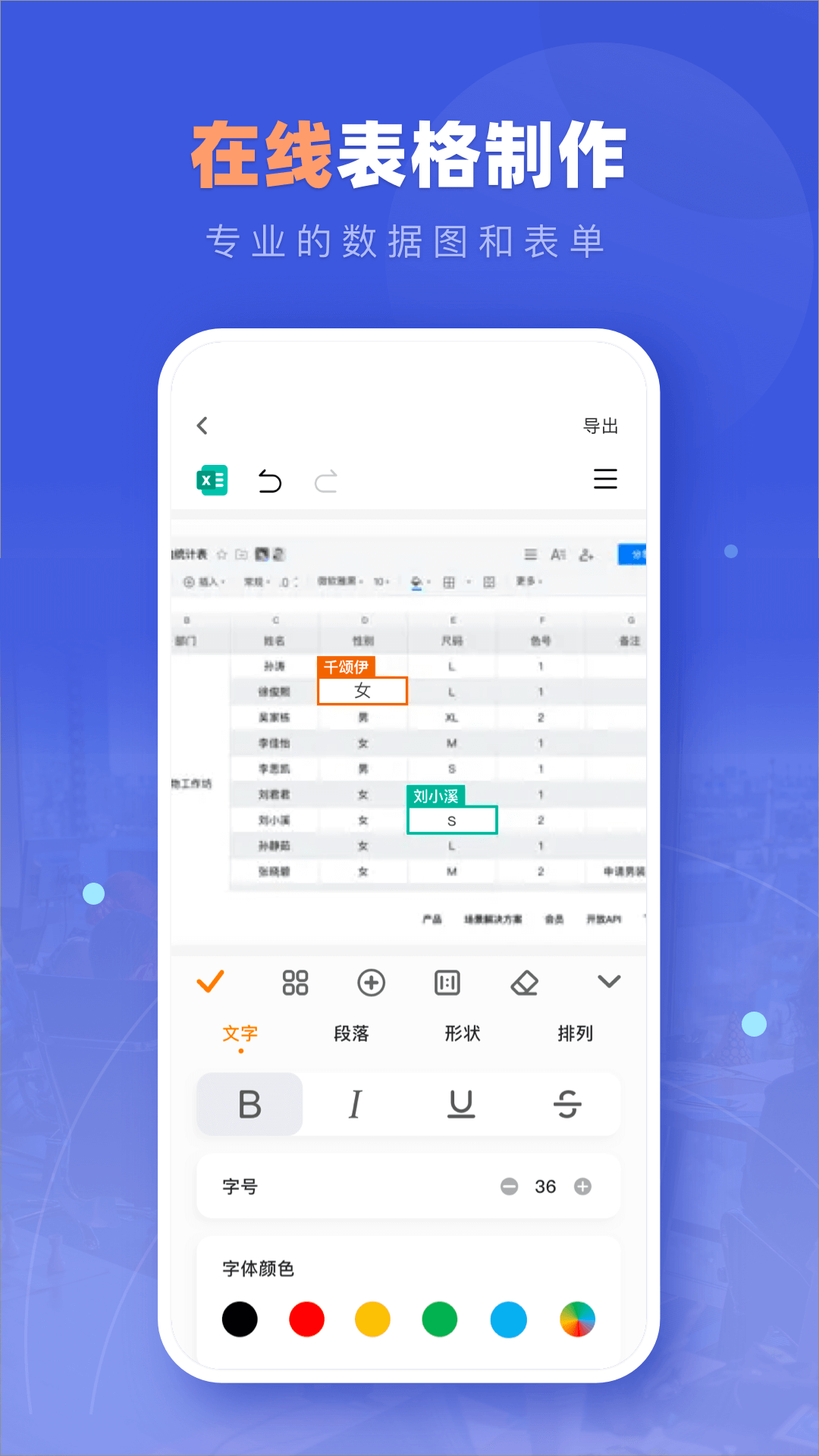 精彩截图-office3652025官方新版